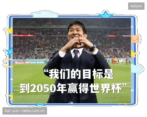 日本队整体战术素养欧洲化，森保一或利用对手轻敌心态制造冷门。